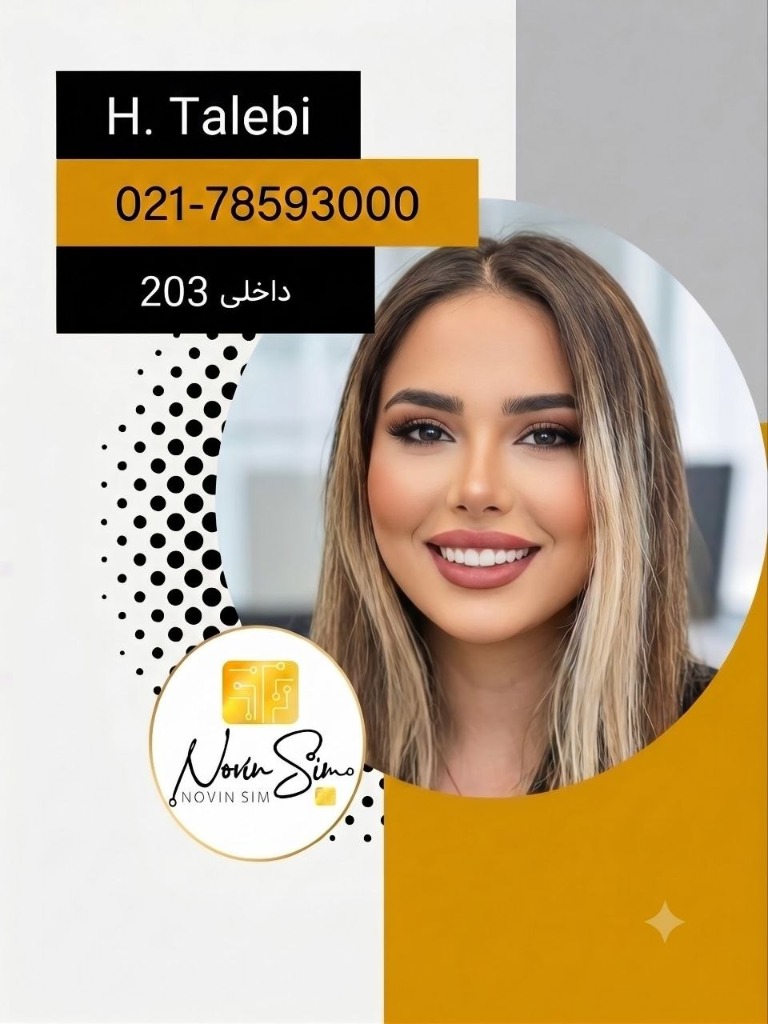 خانم طالبی - کارشناس امور مشتریان و واگذاری