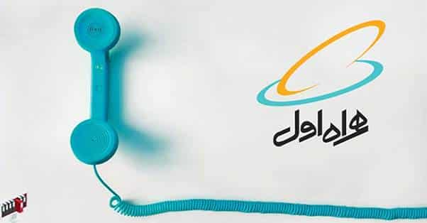 پیش شماره های دائمی همراه اول: آیا تفاوتی با اعتباری ها دارند؟