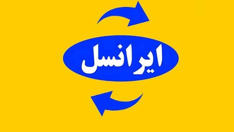 هزینه تبدیل سیمکارت اعتباری به دائمی ایرانسل چقدر است؟