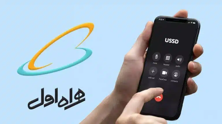 فعال کردن و غیرفعال کردن سرویس اطلاعرسانی بازگشت به شبکه در همراه اول