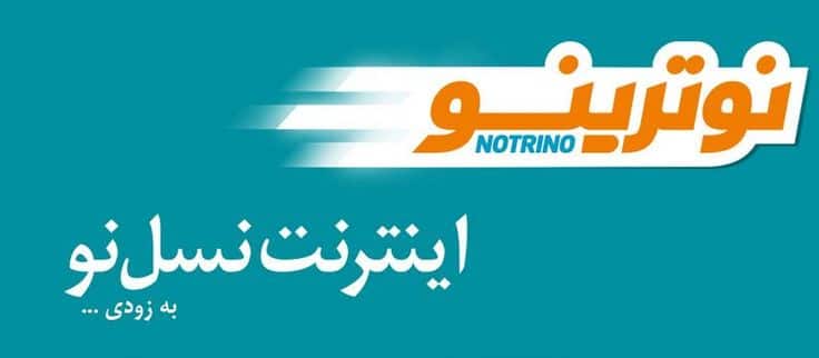 فعال کردن نوترینو و دریافت تنظیمات جدید اینترنت